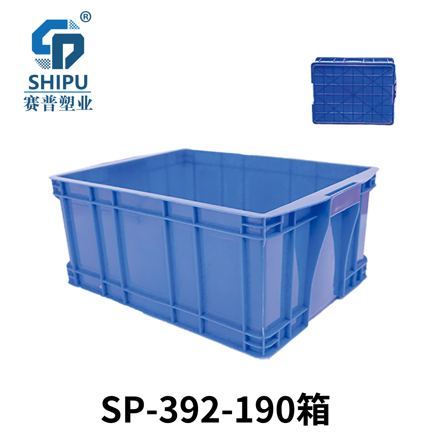 重庆厂家赛普塑业直供塑料周转箱，物流周转箱