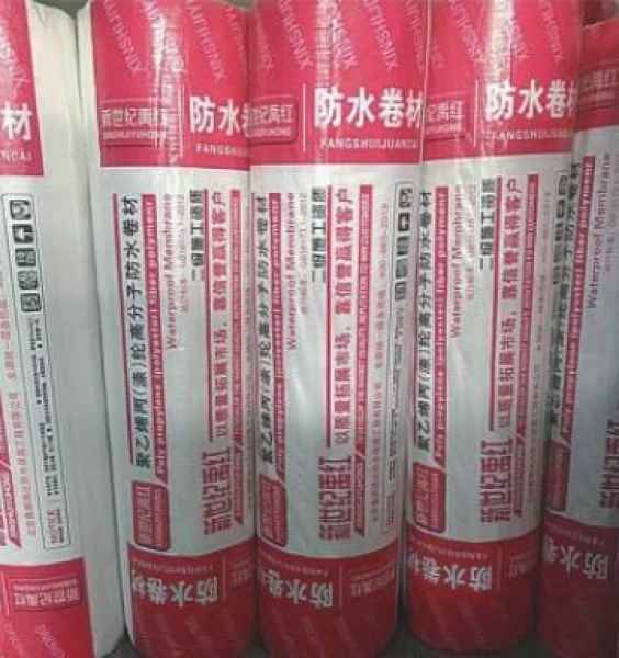 天津聚乙烯丙纶复合防水卷供应