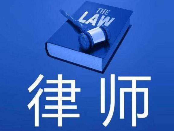 天津红桥涉外同律师怎么审