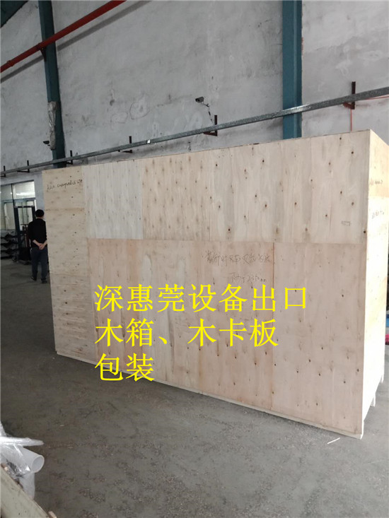 惠州有哪些可以提供上门定制木箱的设备包装公司