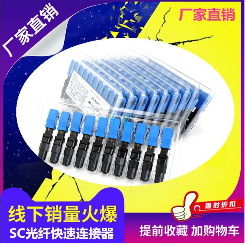 泉州光纤快速连接器厂