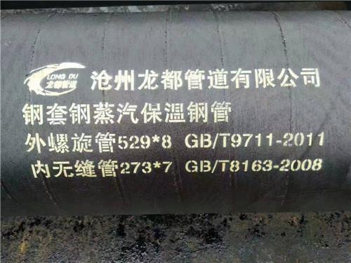 南昌钢套钢保温管道厂家直销 在线免费咨询