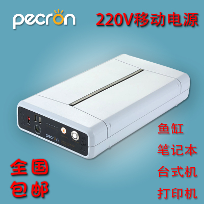 pecron米阳B300便携式多功能交直流备用移动电源