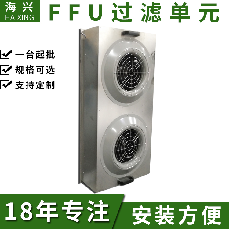 FFU空气过滤器 厂家直销FFU高效过滤器 FFU风机过滤机