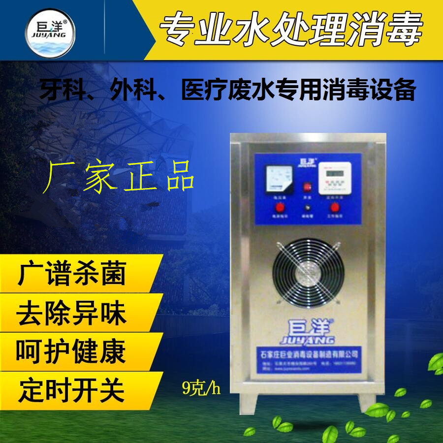 石家庄大中小型臭氧发生器臭氧消毒设备生产厂家价格便宜