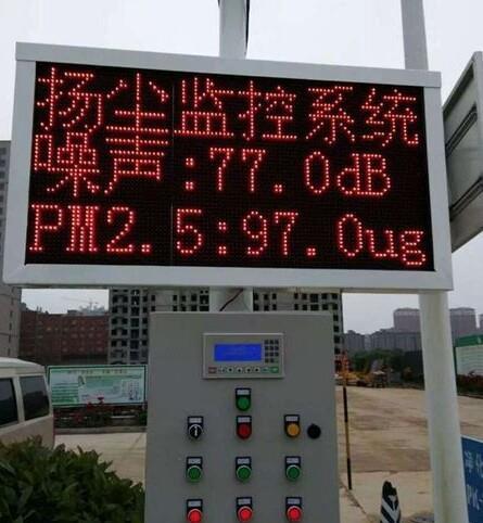 广元扬尘监测设备价格