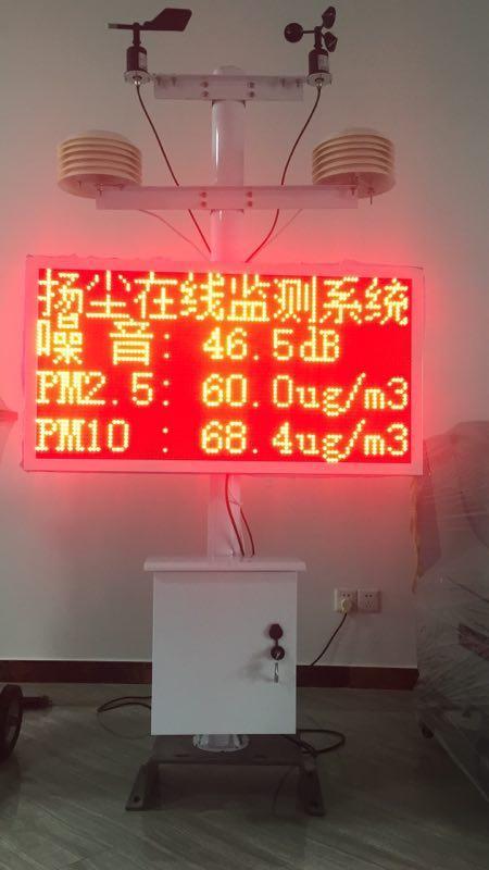 贵州扬尘监测设备批发价格