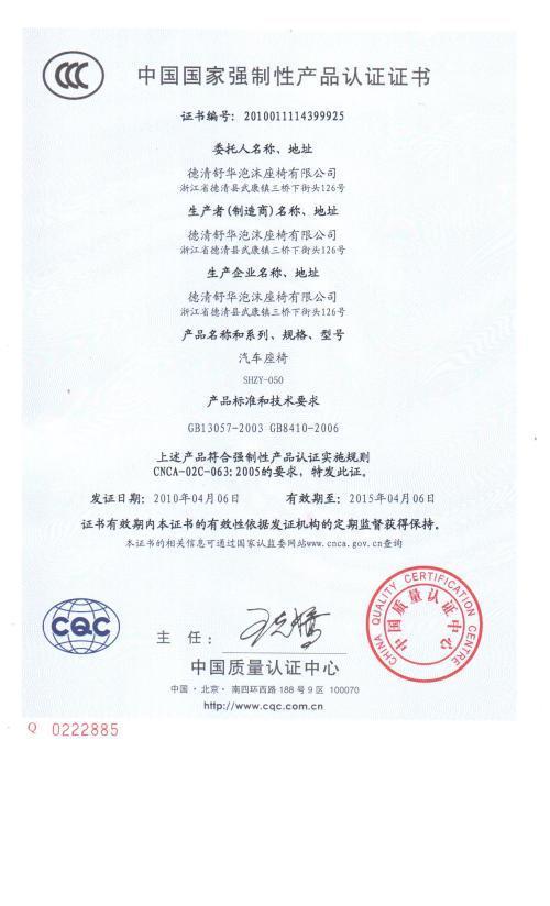 滁州HACCO食品安全管理体系生产厂家