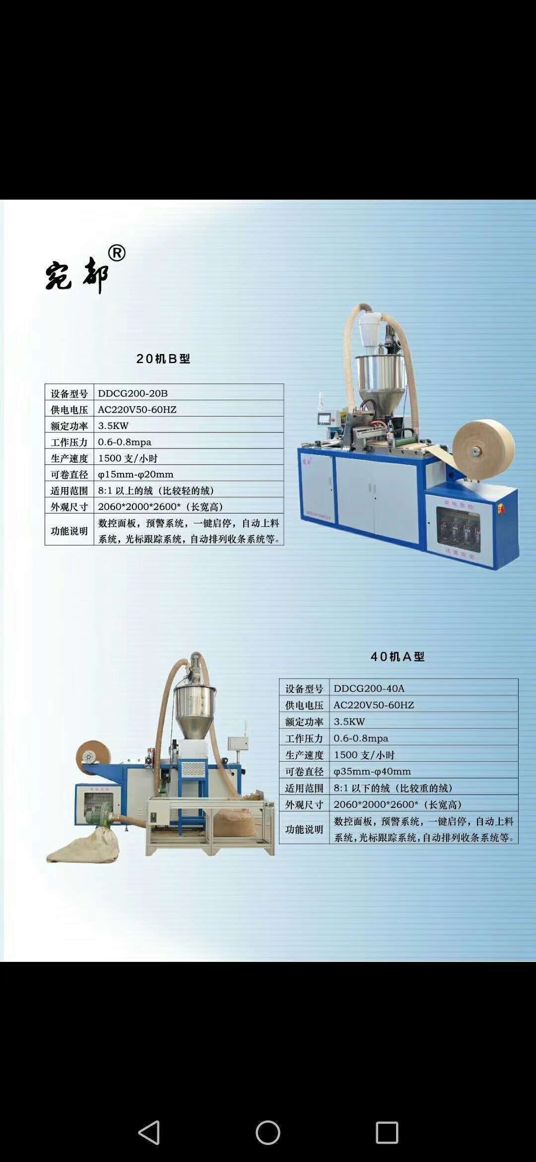 全自动艾条机、艾绒卷条机、卷艾条机器，粗条卷绒艾条机