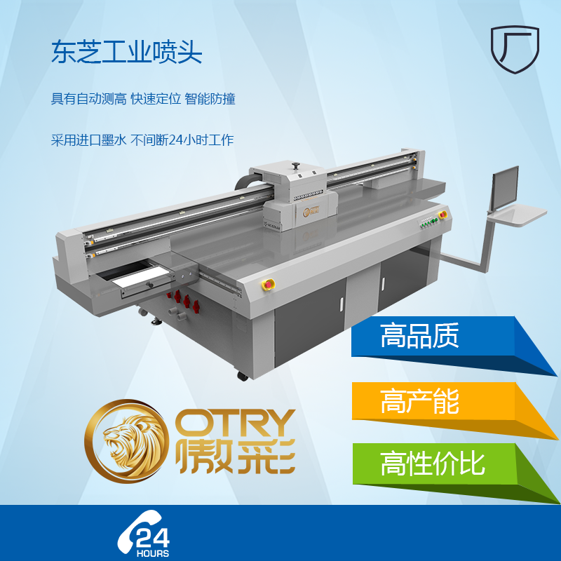 供应2135高速工业UV平板打印机