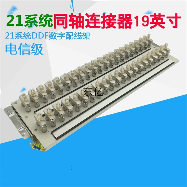 10系統DDF數字配線架安裝圖片及介紹