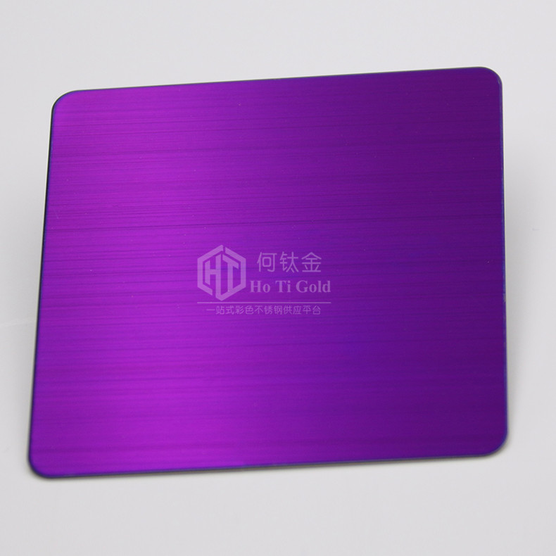宝新 手工拉丝加工彩色紫罗兰不锈钢加工定制 生产商