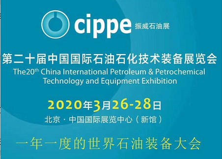 2019*十一届上海国际防爆电气技术设备展览会