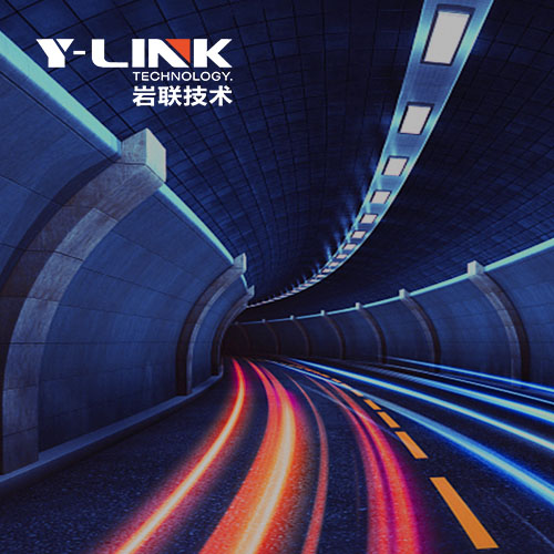 岩联YL-TIMS隧道在线监测系统，高可靠数据传输