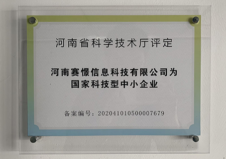 做许昌百度推广-许昌百度推广优化「赛憬科技」页显示