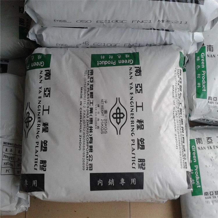 注塑级 增强级 阻燃级PET 中国台湾南亚/4410G3 塑胶原料