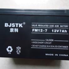 京科蓄电池FM12V-100经销商 含税运价格