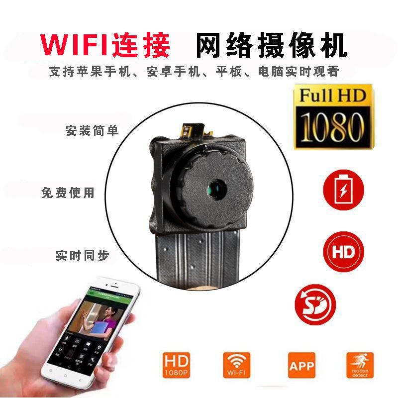 H6 WIFI无线高清摄像模块镜头