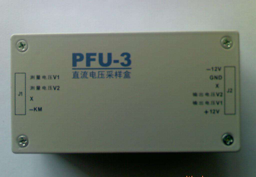 PFU-3直流屏采样盒