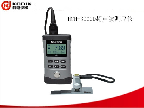 科电仪器HCH-3000D超声波测厚仪 只为更好地为您服务！