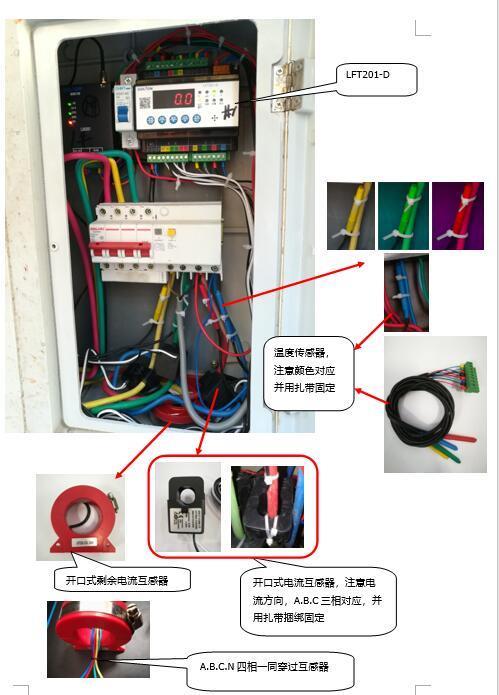 九江智慧用电及电器安全管理系统