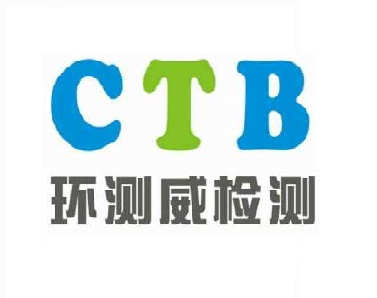 CE认证的产品可以在中国销售吗 做产品CE认证的机构