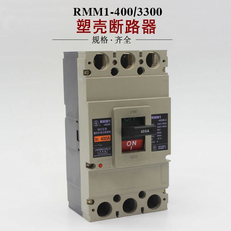 上联RMM1系列RMM1-160H/3300塑壳断路器