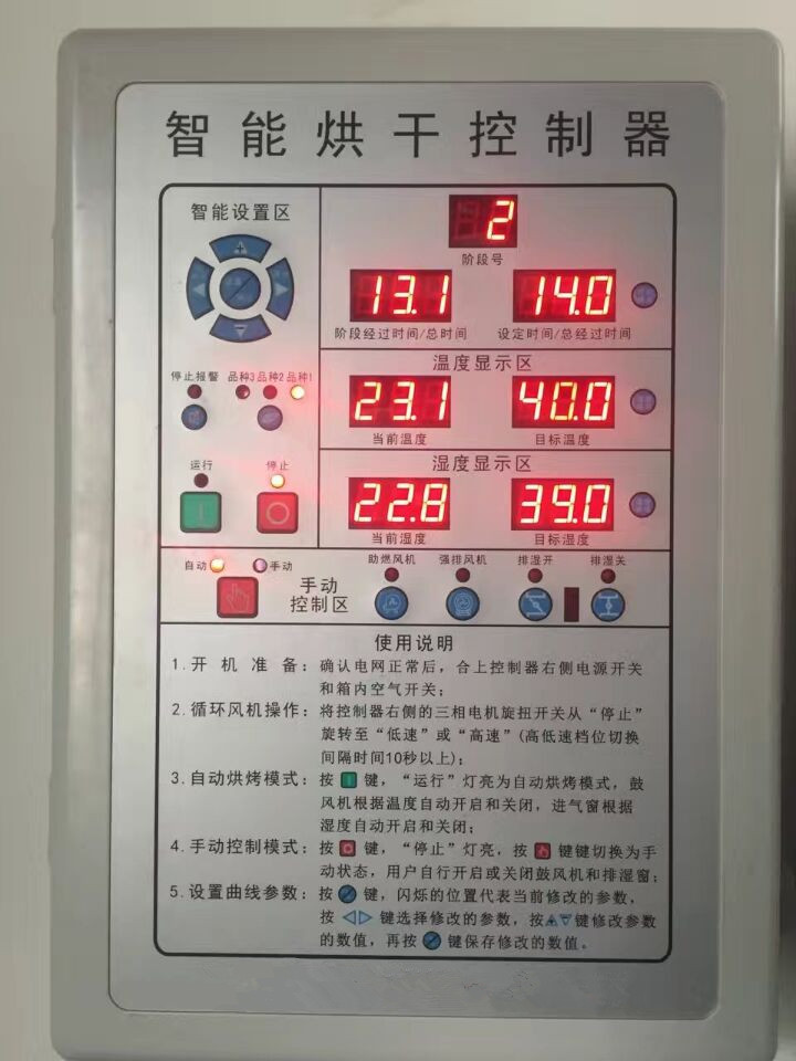重庆烤花椒设备烤房控制器 烟叶烘烤智能温湿度传感器厂家