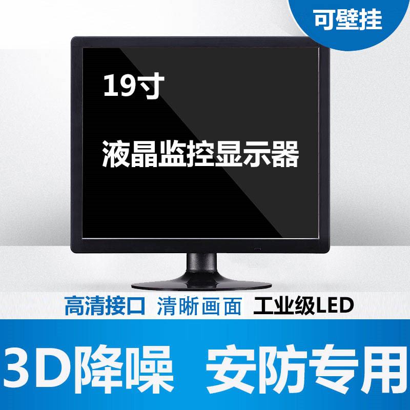 19寸工业显示器台式电脑液晶显示屏工控监控设备白色显示器