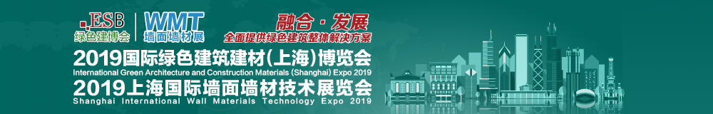 建博会 上海国际陶瓷薄板应用大会