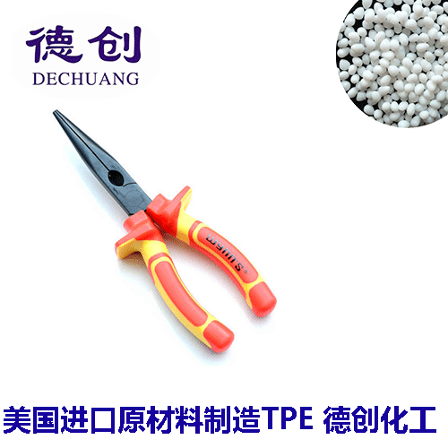 黑色T TPE顆粒料包膠PC