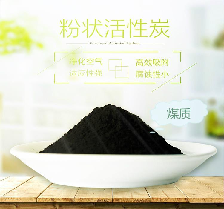 忻州煤质粉状活性炭