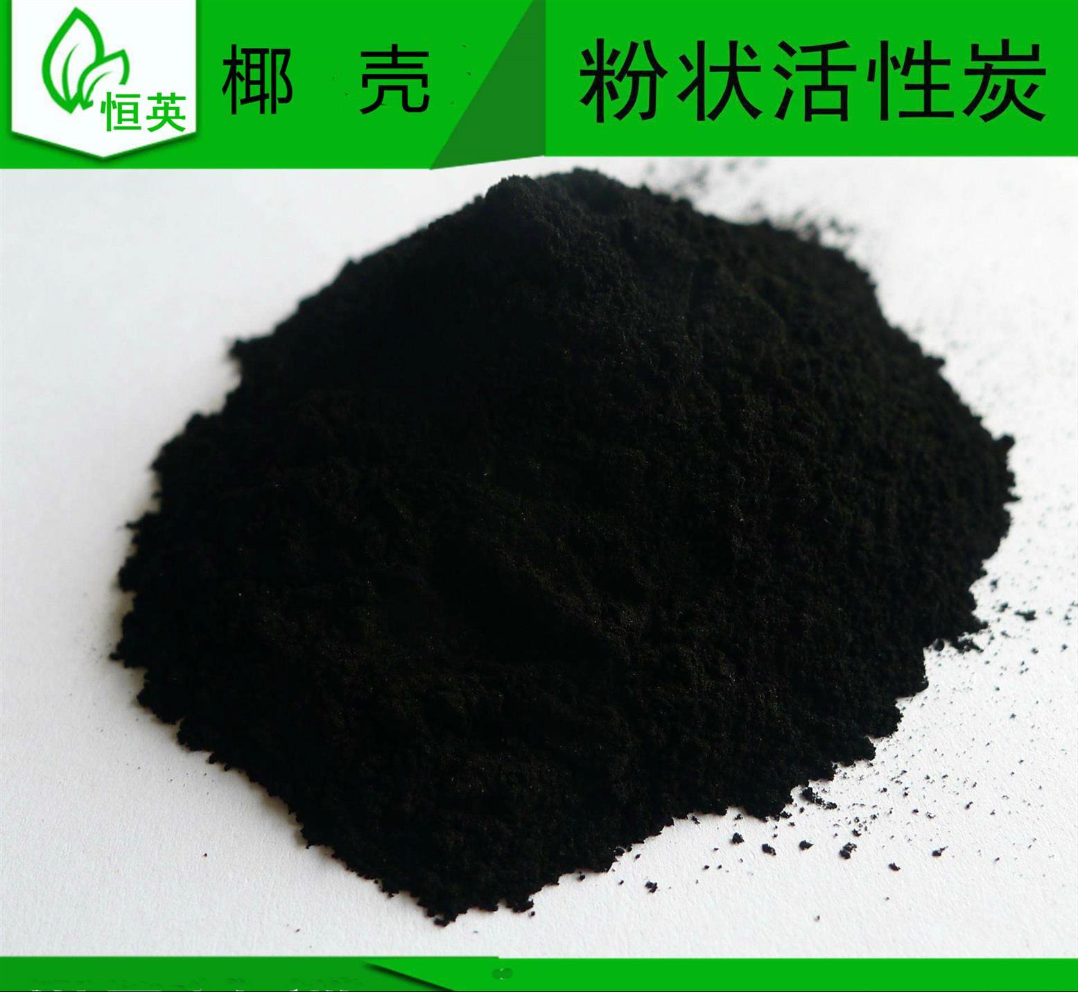 锦州化工废水粉状活性炭