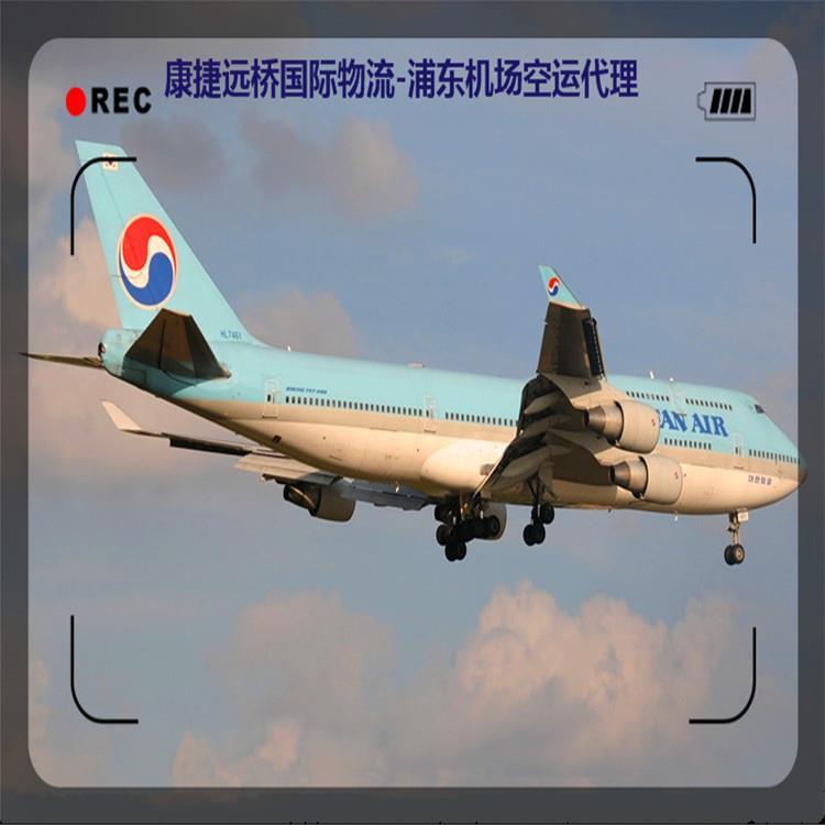浦东机场到墨尔本空运公司 康捷远桥国际物流上海有限公司