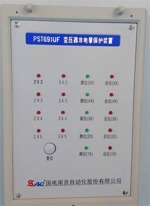 南京国电南自高效综保PST691UF变压器非电量保护