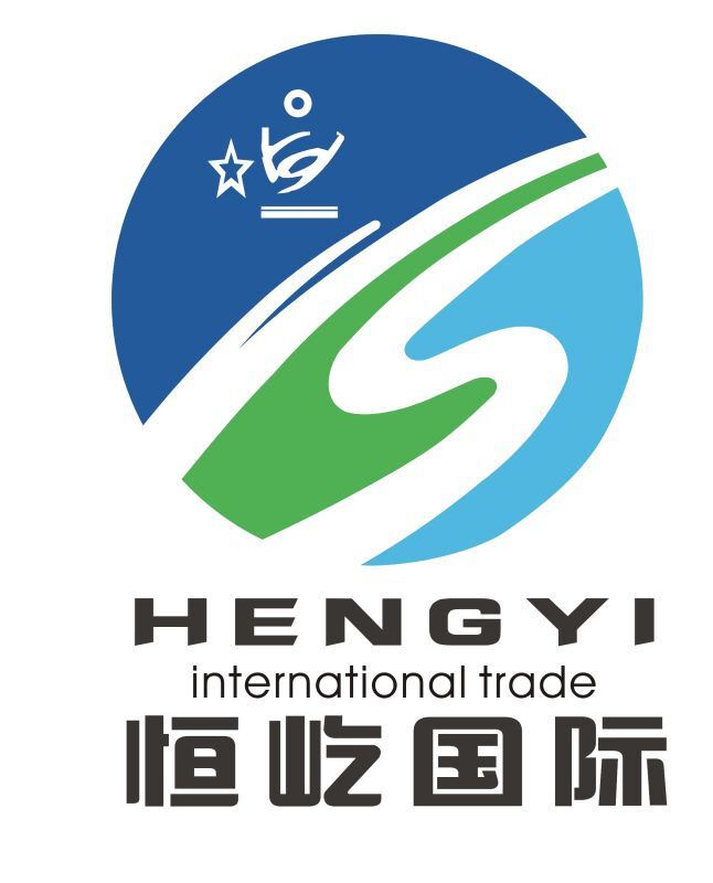 东莞市恒屹国际贸易有限公司