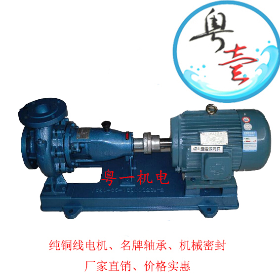 IS单级单吸离心泵 IR热水离心泵 IS泵头