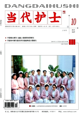 学术期刊当代护士 2019年04期杂志期刊目录 评职称可用