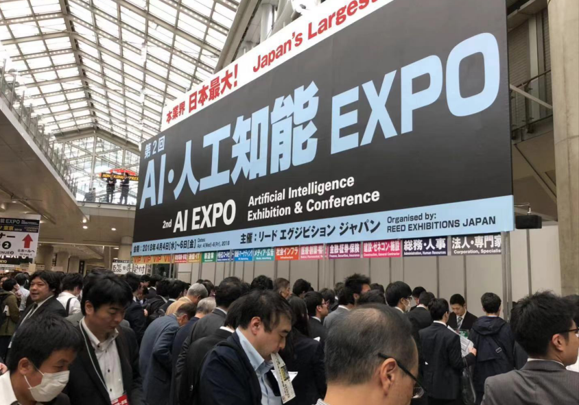 2020年日本东京AI人工智能展