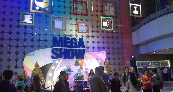 2023MEGA SHOW—礼品展