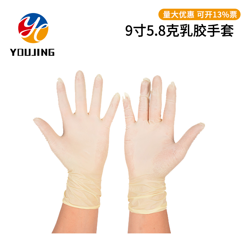 厂家直销一次性手套 乳胶手套 9寸光面手套 无粉无尘手套