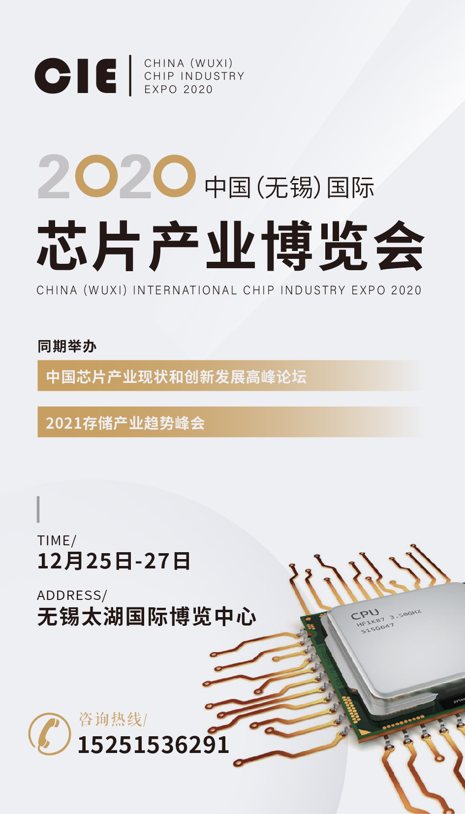 2020中国常熟尚湖国际商业设备博览会