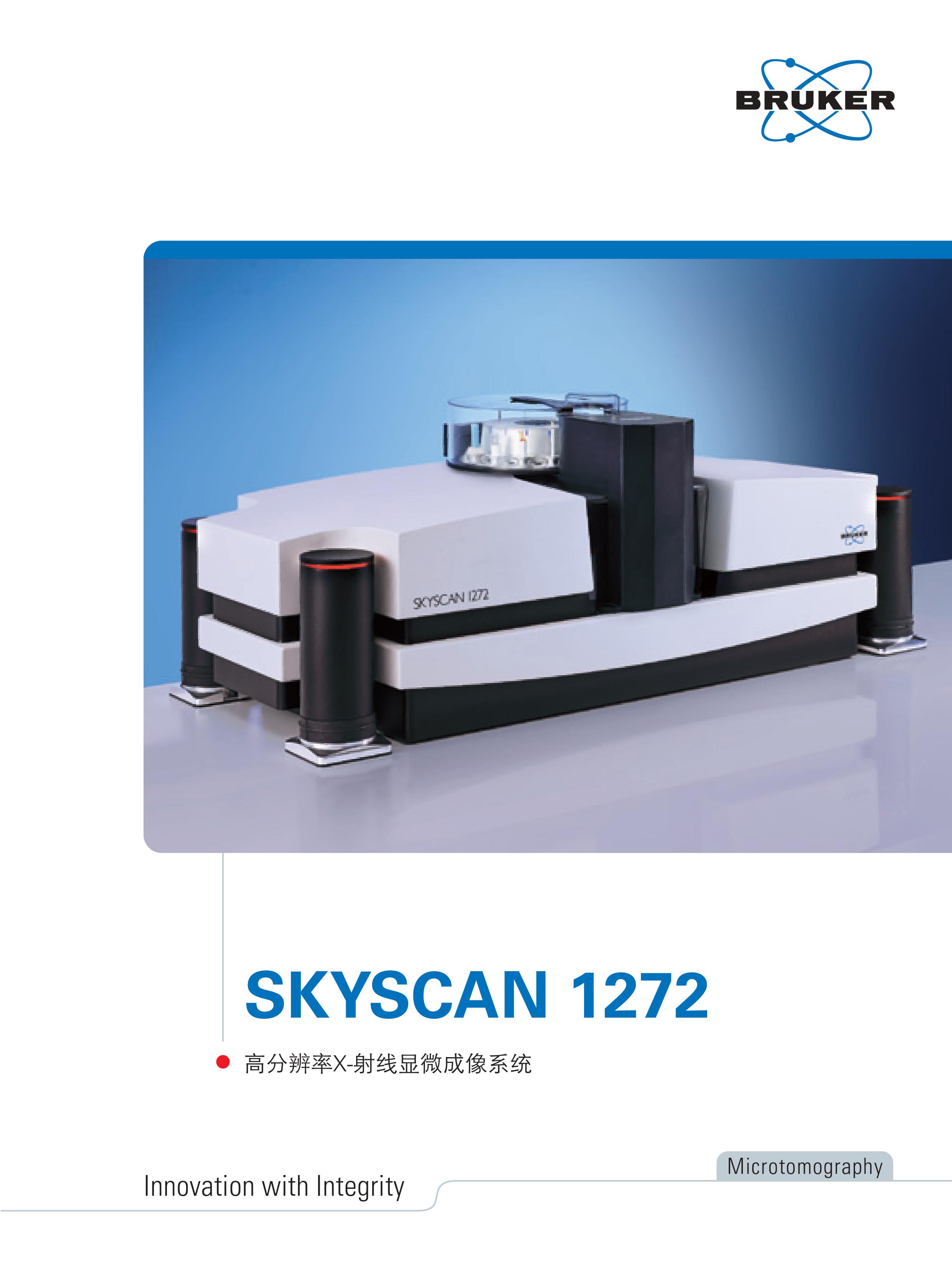 BRUKER/布鲁克 显微CT SKYSCAN1272
