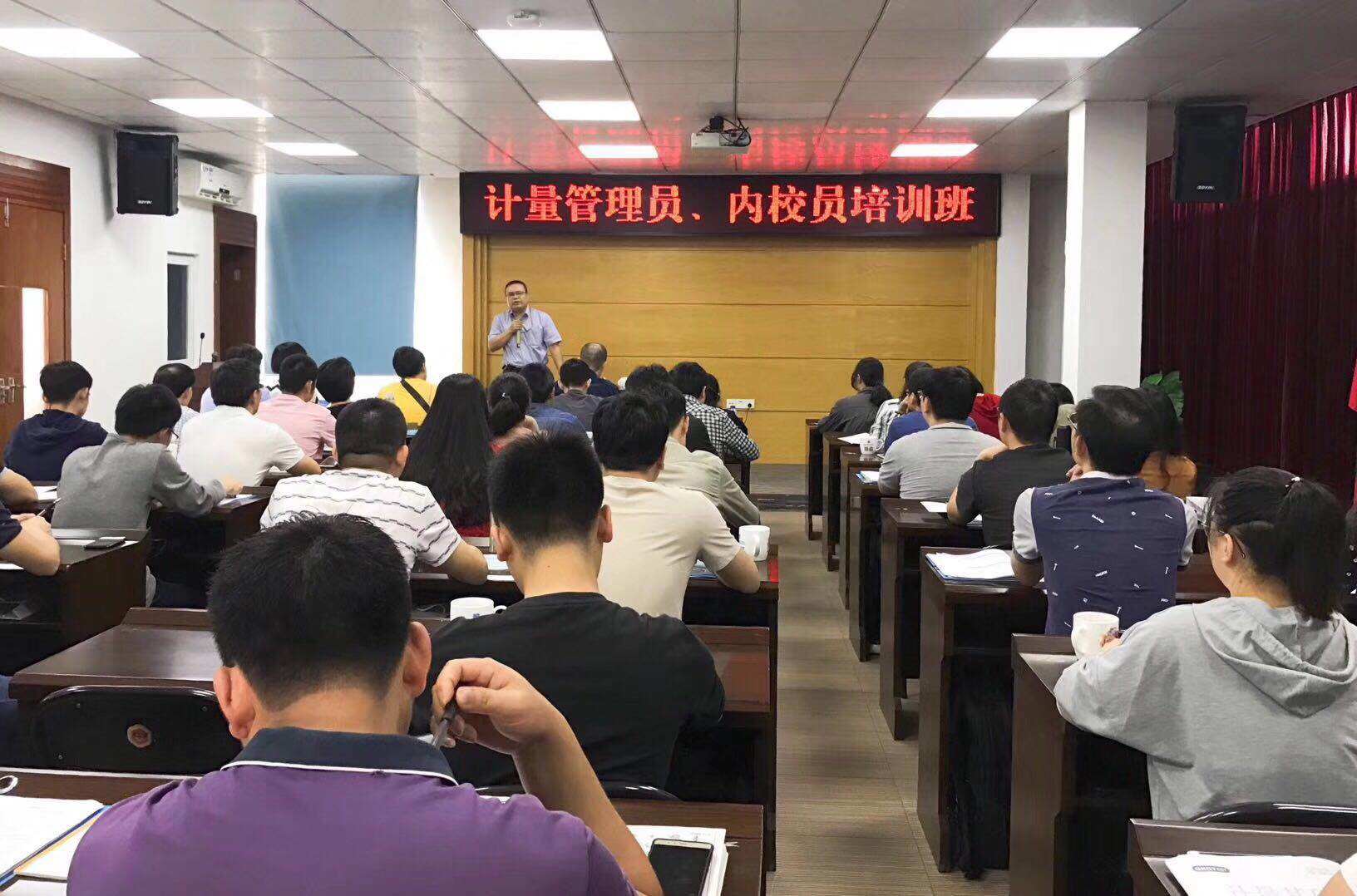 上海计量校准员培训 量具内部校验员资格证报名