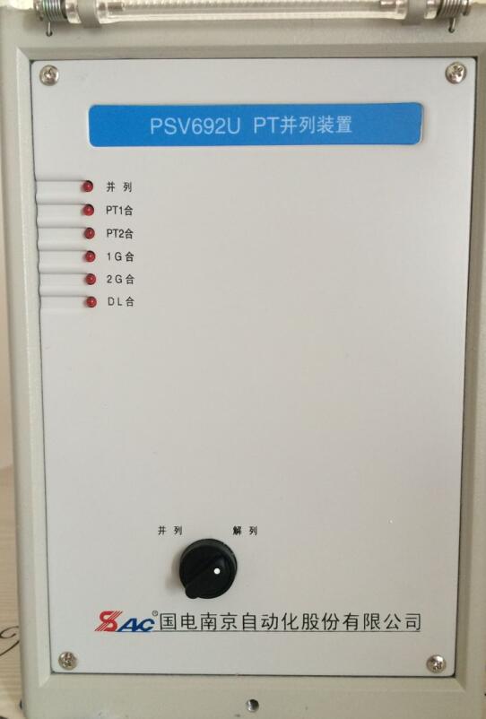 咨询PSV693U-PS690U系列国电南自微机综保