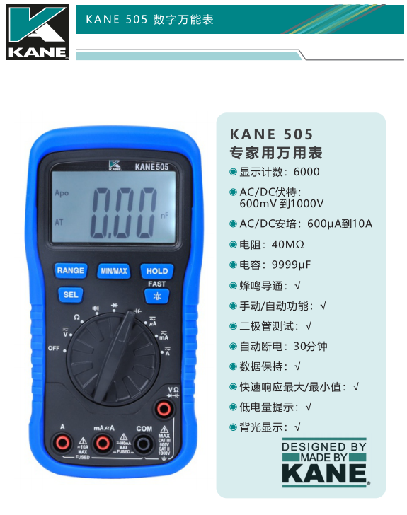cs江崎贸易代理英国KANE凯恩 数字万用表KANE505