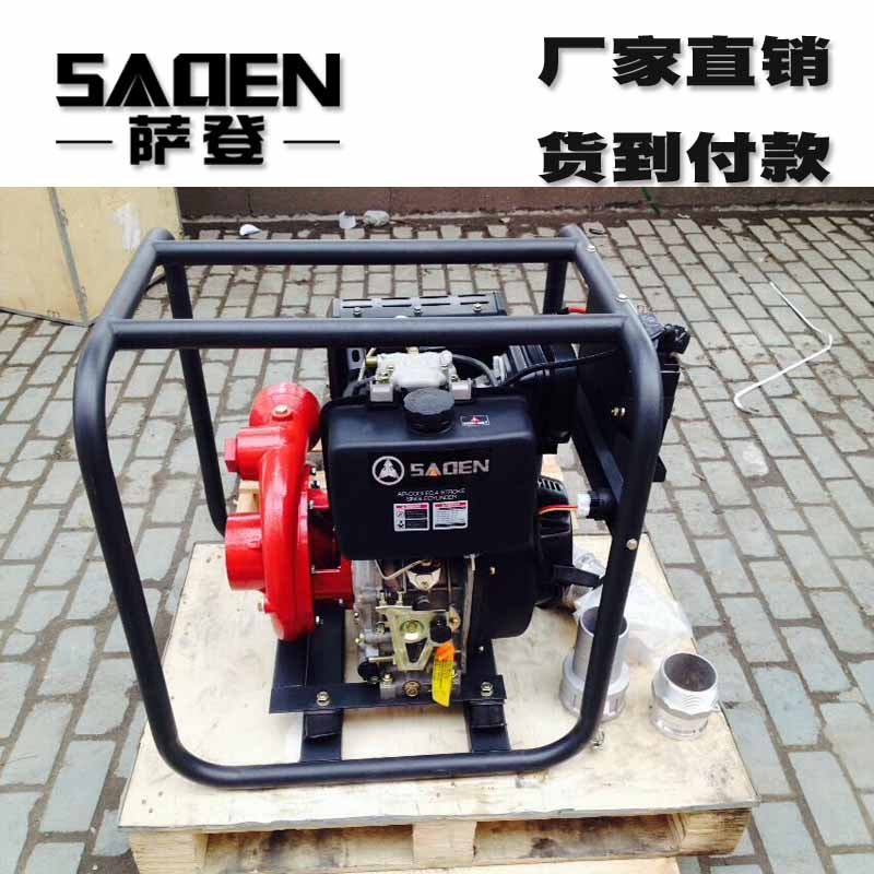 萨登电启动4寸柴油机水泵高扬程大流量消防应急水泵