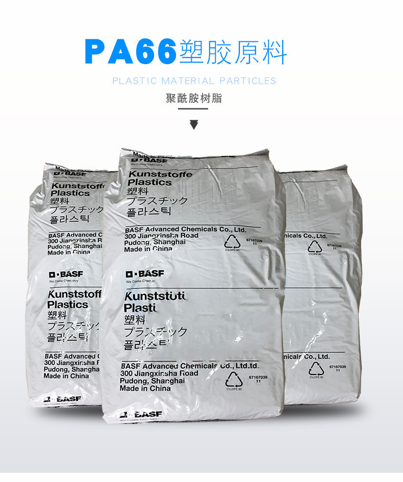 PA66 A3WG3加纤15原厂原包可提供一对一报告