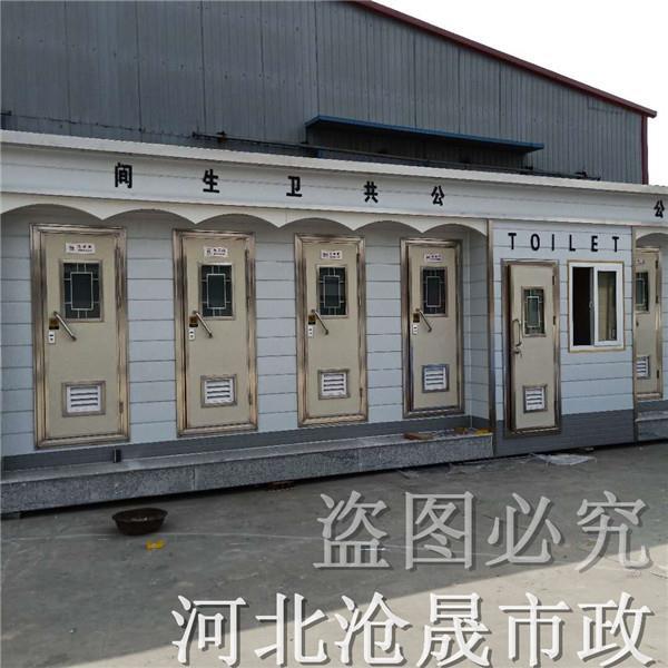 张家口移动厕所出售