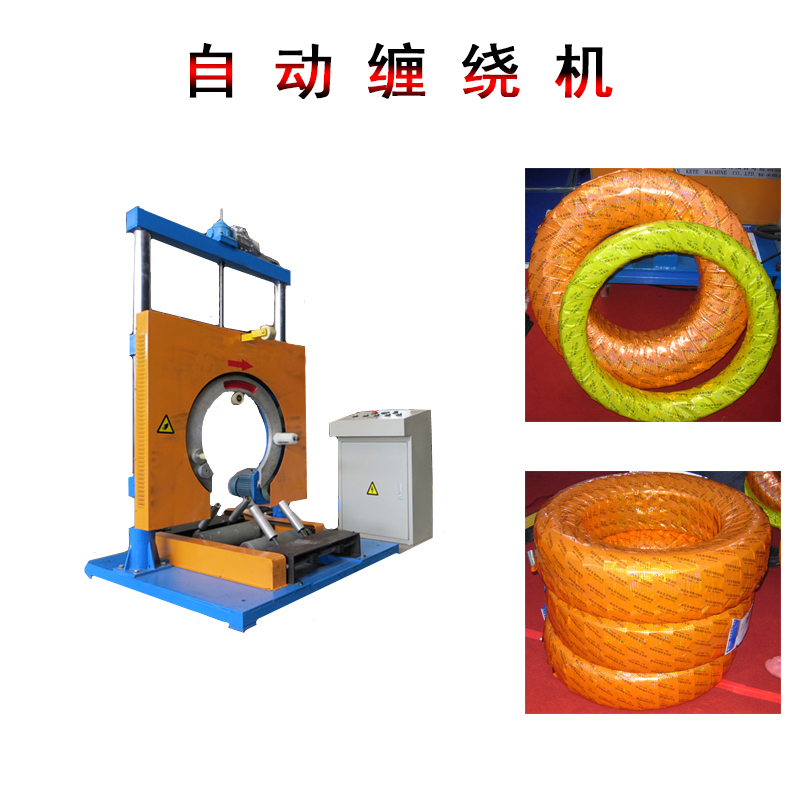 轮胎包装机环形立式打包机胶管PE管电线电缆包装机